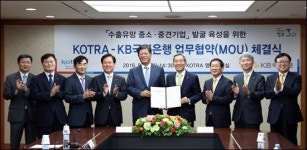 국민銀, KOTRA와 수출유망 중기 발굴 육성 위한 업무협약