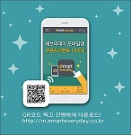 7살된 이마트 에브리데이 점포수보다 내실에 집중