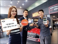 도이치모터스, SK플래닛과 수입차 최초 MINI 브랜드 멤버십 서비스 실시