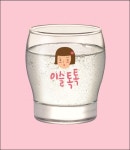 하이트진로, 복순이 얼굴 이슬톡톡 전용잔 품귀현상 빚는다