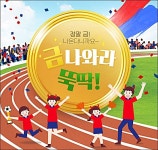 현대홈쇼핑, 오는 22일까지 금나와라 뚝딱 이벤트 진행