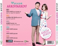 남진X윤수현, 사치기 사치기 발표...특급 콜라보