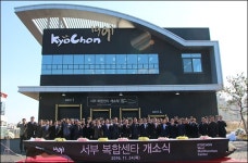 온정에프엔비 롯데글로벌로지스점 | 교촌에프앤비, 서부복합센터 개소…호남지역 물류시스템 강화