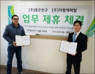 좋은친구, 인투인네트웍스 이어 더핌캐피탈과도 손잡았다 공격적 마케팅