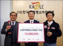 금양인터내셔날, 소아암협회 1천5백만원 기부