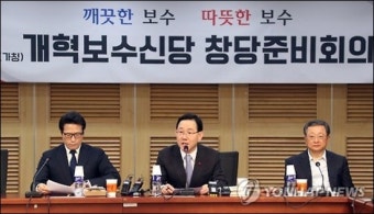 보수신당 