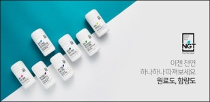 네츄럴굿띵스, 100% 천연비타민 사업 운영 본격화