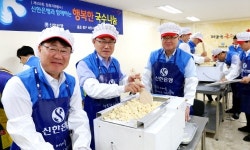신한은행, 어르신 위한 ‘행복한 국수 나눔’ 봉사