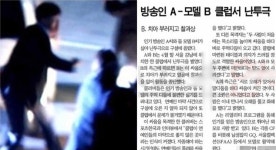 배정남 마르코 난투극, 강냉이 사건 뭐길래 ‘한방에 이빨 날아갔다?’ 당시 기사 봤더니 ‘인터뷰까지’