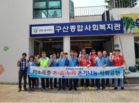 한국가스공사, 김해 저소득층 지원 봉사활동