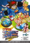‘번개맨·뿡뿡이·두다다쿵 총출동’ 번개파워 조이랜드 놀이체험전 개최
