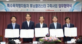 인제군, 자동차 튜닝 산업 앞장