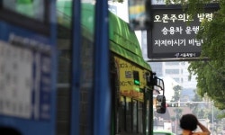 서울 성동중랑노원 등 8개구서 오존주의보 발령