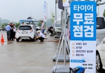 [현장에서] “타이어 점검, 여름철 안전운전에 필수죠”