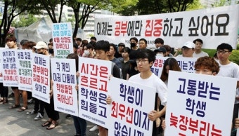 ‘재단비리’에 서남대 폐교 수순…재학생 어디로