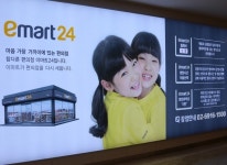 위드미서 이마트24로…이번엔 통(通)할까?