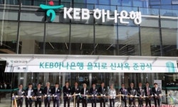 하나은행 본점 을지로입구 신사옥 오픈
