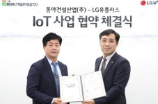 LG유플러스, 천안 소재 아파트 1100세대에 홈IoT 플랫폼 구축