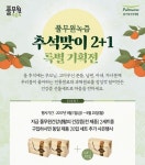 풀무원녹즙, 추석 맞아 ‘건강즙 선물세트’ 기획전 실시