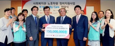 기아차, 사회복지관 노후 차량 정비 지원