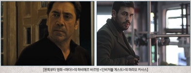 ‘인비저블 게스트’ ‘마더!’ 이어 ‘플랜 비’까지, 열일하는 스페인 배우들