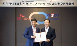 SKT-한국전기안전공사, 전기안전·통신품질 관리 협력