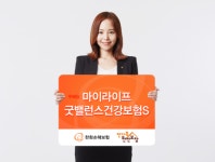 한화손보 ‘무배당 마이라이프 굿밸런스건강보험S’ 내놔