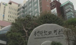 대리수술전공의 폭행…부산대병원 의사들 검찰 송치