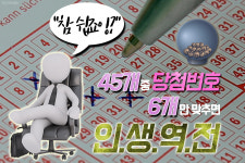 [카드뉴스] “한 방을 노린다” 로또 1등 명당은 어디?