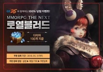 게임빌, GS리테일과 함께 ‘로열블러드’ 알린다