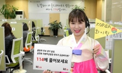 KT IS-KT CS “114로 올림픽 종목별 경기일정 알려드려요”