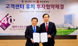 제노스템광주고객센터 | 하나카드, 광주에 240석 규모 고객센터 신설