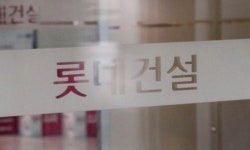 롯데건설, 민간임대주택에 ‘전자계약 시스템’ 도입…“국내 최초”