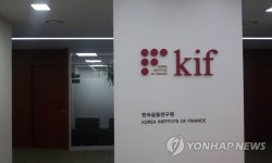 금융연구원, 남북 화해 무드에 북한금융연구센터 신설