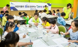 광주은행, 지역어린이들과 멘토링 봉사활동 펼쳐