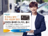 NH농협카드, 주유 특화 ‘SOHO 올바른 OIL카드’ 출시