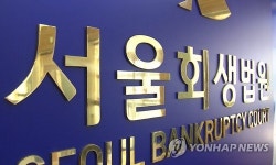 서울회생법원, 기업 회생절차 전 자율 구조조정 지원…최대 3개월