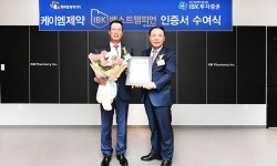김영규 IBK투자증권 대표, 케이엠제약·파마코스텍에 인증서 전달