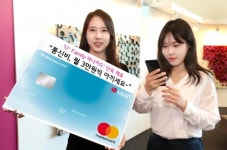 LG유플러스, ‘유플러스 패밀리 하나카드’로 통신비 3만원 할인