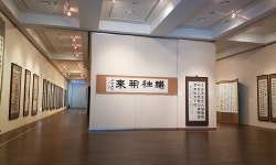 금호석유화학, 여초 김응현 선생 서예작품 66점 전시