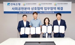 전북은행, 효사랑요양병원과 사회공헌 협약 체결