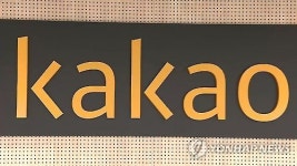 [주간주요공시] 카카오, 카카오엠 주식 5128억원 취득 결정