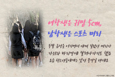 [카드뉴스] 파마, 염색도 OK? 두발 자유화 찬반 논쟁