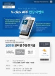 폭스바겐파이낸셜서비스코리아, 차량 온라인 구매 앱 출시