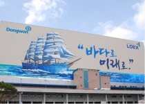 동원산업, 물류사업 힘 싣는다…BIDC 370억에 인수