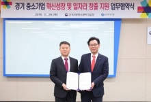 신한은행, 경기지방중소벤처기업청과 업무협약 체결