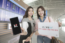 KT, ‘로밍ON’ 서비스국 확대…영국·프랑스·독일 포함