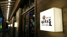 사이드메뉴 하나도 확실하게, ‘이차돌’의 성공 노하우