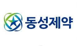 식약처, ‘리베이트 혐의’ 동성제약 압수수색