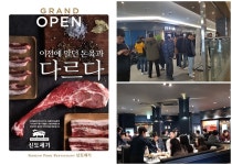 슈퍼골든포크로 중무장한 ‘신도세기’, ‘육종’ 트랜드 이끈다